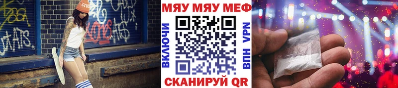 МЕФ мука  МЕГА зеркало  Химки 