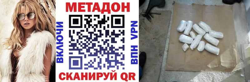 купить   Химки  Метадон VHQ 